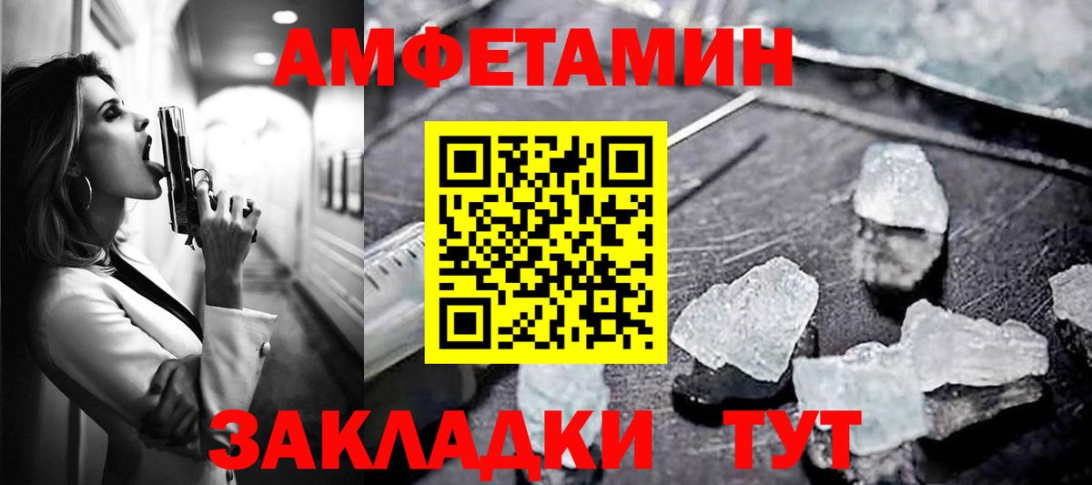 Amphetamine VHQ Усть-Илимск