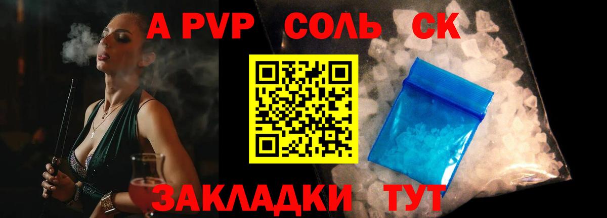 как найти закладки  A-PVP  Усть-Илимск  Вход с VPN  Альфа ПВП VHQ  Alpha-PVP СК КРИС 