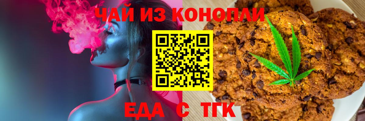 Cannafood конопля  Вход с VPN  Усть-Илимск 