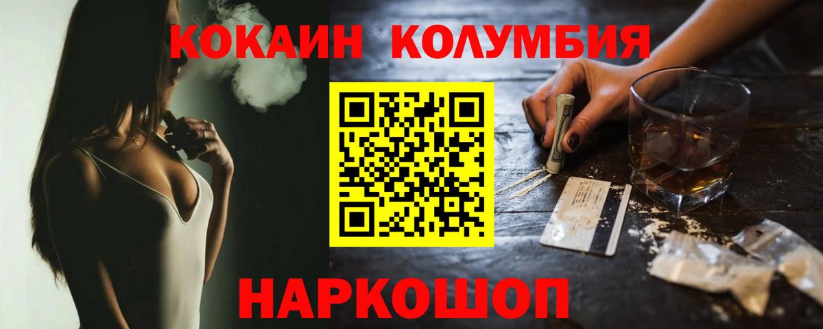 Кокаин  КОКАИН 98%  Кокаин Columbia  Вход с VPN  Усть-Илимск 