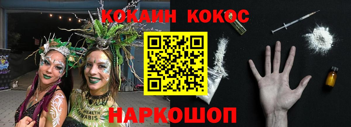 COCAIN Fish Scale Усть-Илимск