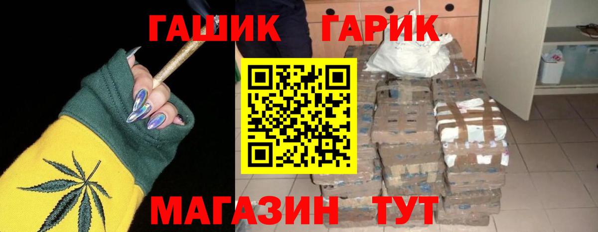 Усть-Илимск  ГАШ  дарнет шоп  Вход с VPN  ГАШ 40% ТГК  Гашиш Изолятор 