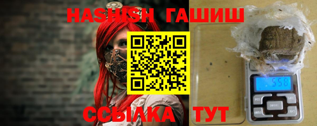 Гашиш Premium Усть-Илимск