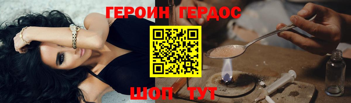 Усть-Илимск  ГЕРОИН афганец  Вход с VPN 