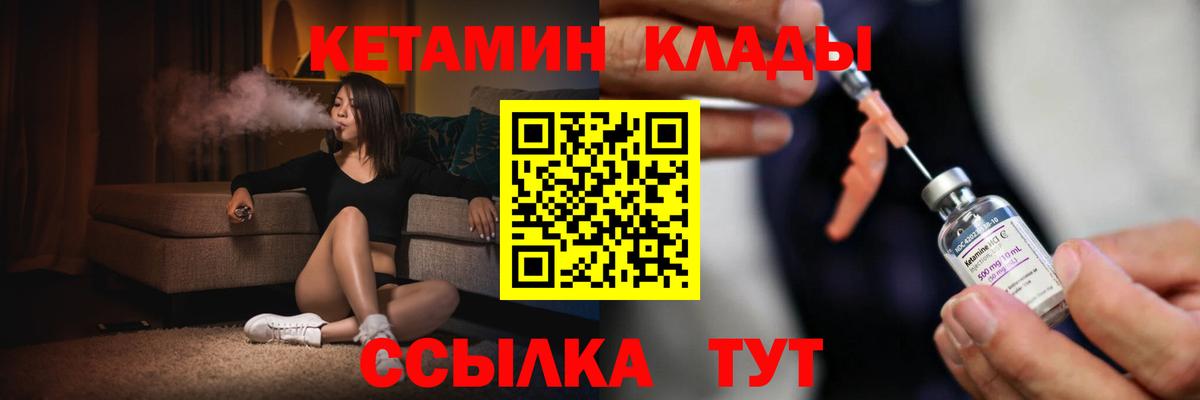 нарко площадка официальный сайт  Вход с VPN  КЕТАМИН ketamine  Усть-Илимск  Кетамин ketamine 