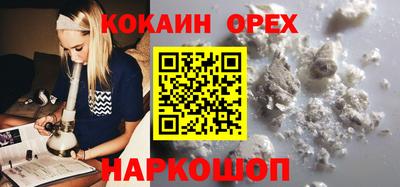 кокаин VHQ Бузулук