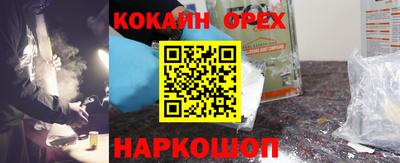 кокаин VHQ Бузулук
