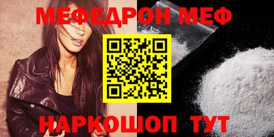 меф VHQ Бугуруслан