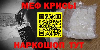 меф VHQ Бугуруслан