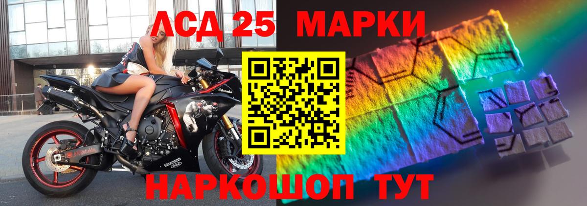 LSD-25 экстази ecstasy  LSD-25 экстази кислота  гидра сайт  Усть-Илимск  Вход с VPN 