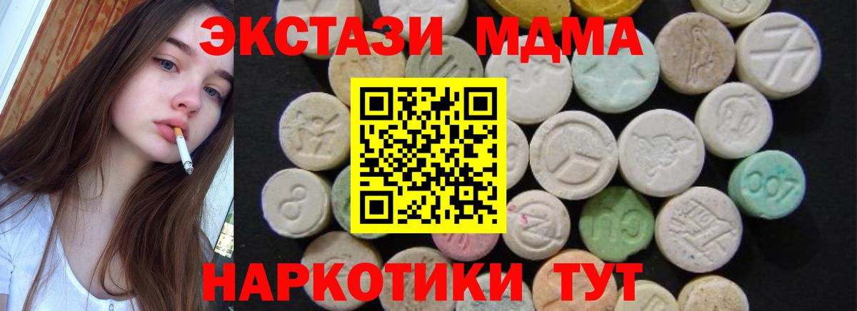 МДМА молли  MDMA VHQ  Вход с VPN  МДМА  Усть-Илимск 