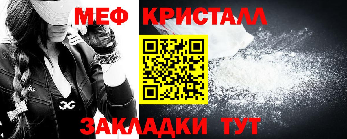 Мефедрон мяу мяу  МЕФ  Усть-Илимск  Мефедрон 4 MMC  Вход с VPN 