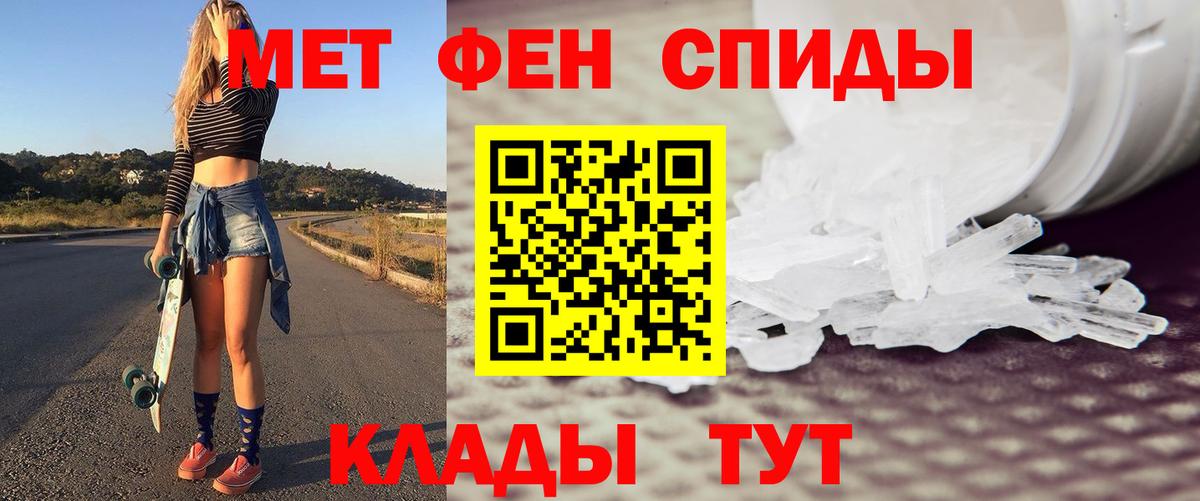 Метамфетамин кристалл Усть-Илимск