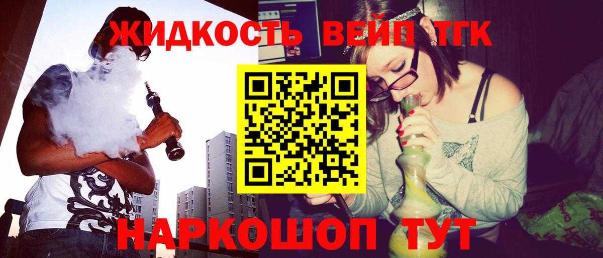 закладки  Вход с VPN  Усть-Илимск  ТГК Wax  ТГК вейп 
